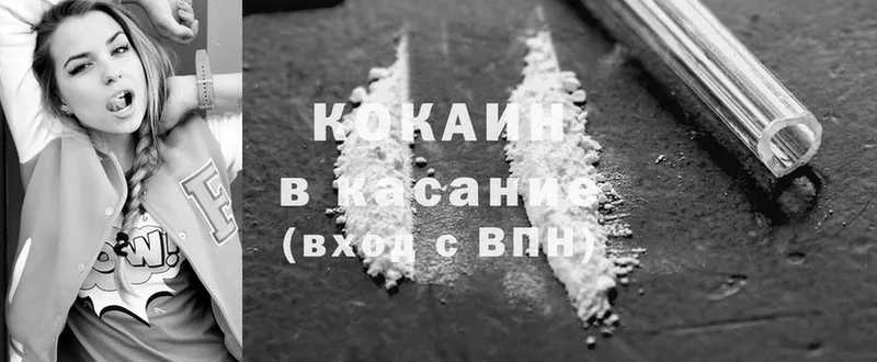 купить закладку  Камень-на-Оби  Cocaine 99% 