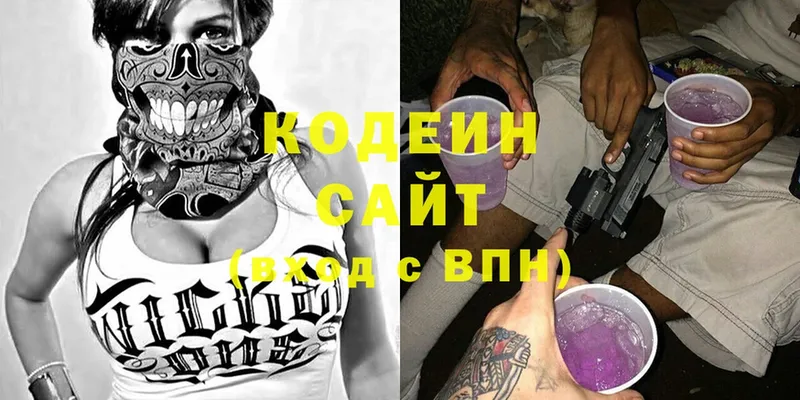 Кодеиновый сироп Lean напиток Lean (лин)  наркота  blacksprut как зайти  Камень-на-Оби 